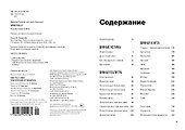 Вино. Практический путеводитель (хюгге-формат) - 2