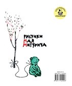 ЛучКнигиМалыша Маршак Стихи и сказки для детей - 1