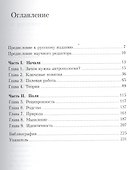 Что такое антропология? Пер. с англ. - 1