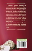 Человек на коне. Страшные сны - 1