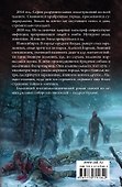 Сибирь 2028. Армагеддон - 1