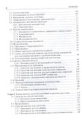 Клиническая фармакология для стоматологов: учебник - 2