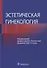 Эстетическая гинекология - 0