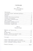 Роль еврейского народа в развитии человечества - 2