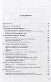Задачи по квантовой физике 8-е изд - 1