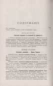Критическая история общих принципов механики - 1