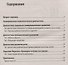 Психолого-педагогическая диагностика развития ребёнка - 1