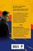 Семейство. Повесть о том, чего нельзя изменить - 1