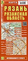Рязань Рязанская область. Карта (М1:30 000 / 1:750 000)