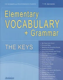 Elementary Vocabulary + Grammar. The Keys:  for Beginners and Pre-Intermediate Students: учебное пособие