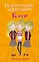Идеальный праздник Кэти (#5) - 0