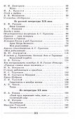 Литература. Читаем, думаем, спорим. Дидактические материалы. 8 класс - 2