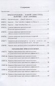 Прилагательные. Наречия: учебное пособие - 1