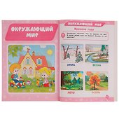 Годовой курс 3 в 1. Тесты, прописи, наклейки. 3-4 года - 1