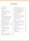 Мультиварка и мультипечь. Жарим, тушим, выпекаем. Основные режимы - 1