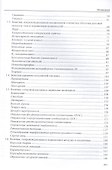 Дифференциальная диагностика болезней животных: Практическое пособие - 2