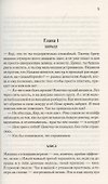 Жестокая любовь - 1