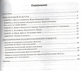 Экспресс-диагностика. Обществознание. 7 класс. Все темы курса. Трехуровневые тесты. Конфигуратор сложности. Комментарии по выполнению заданий. Ключи. ФГОС - 1