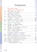Русский родной язык. 4 класс. Учебник для общеобразовательных организаций - 1