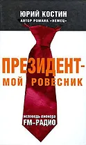 Молниеносная война. Блицкриги Второй мировой