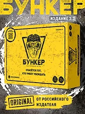 Настольная игра "Бункер", обновленная версия 3.3