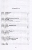Покровитель птиц (м) Галкина - 1