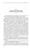 Микоян. От Ленина до Кеннеди. История кремлёвского лидера - 2