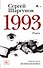 1993 - 0