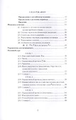 Учебник древне-еврейского языка / 4-е изд., перераб. - 2