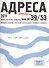 Адреса Петербурга № 39/53/2011 - Невский район - 0