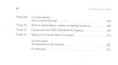 Жесткий бренд-билдинг: Выжмите из клиента дополнительную маржу - 2
