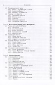 Механика в истории науки и общества - 2