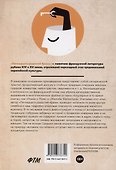 Пятнадцать радостей брака - 1