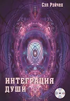 Интеграция Души + MP3 диск