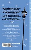 Шерлок Холмс. Голубой карбункул - 1