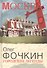 Городские легенды - 0