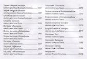 Библия - 2