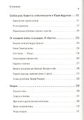 Брежнев. Разочарование России. - 2