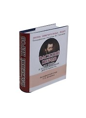 Василий Перов, Его жизнь и художественная деятельность