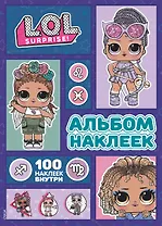 L.O.L. Surprise! Альбом наклеек