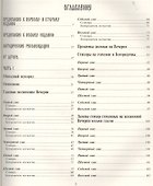 Учебник церковного пения (комплект из 2 книг) - 1
