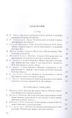 Достоевский Материалы и исследования. Том. 23 - 1