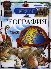 География
