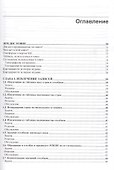 SQL. Сборник рецептов - 1