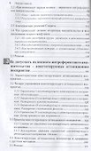 Невозмутимость. Спокойствие через разрешение внутренних конфликтов: ментальная саморегуляция и интровизия - 2