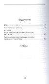 Пора перестать умирать. 9-е изд. перераб и доп. - 1