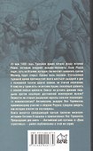 Схватка за Родос - 1