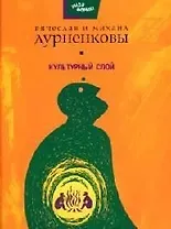 Культурный слой