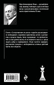О сопротивлении злу силою - 1