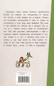 М.Е. Салтыков-Щедрин. Сказки - 1